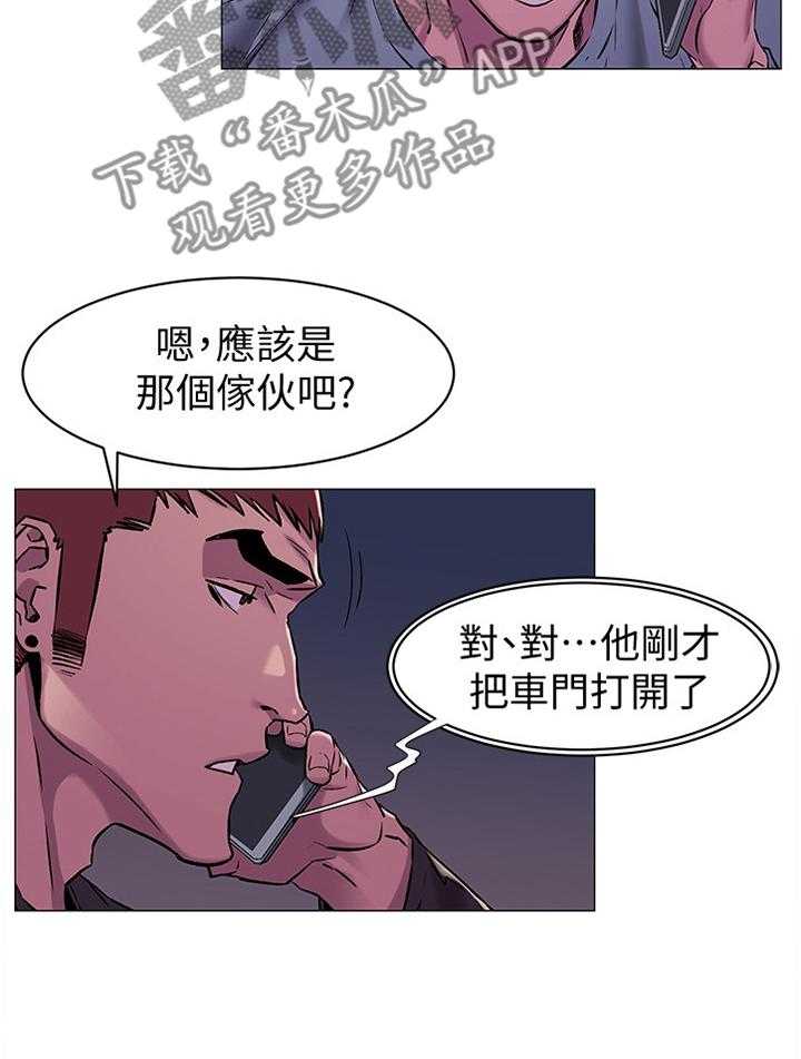 《蚁窝》第88话 92_检验 第34页