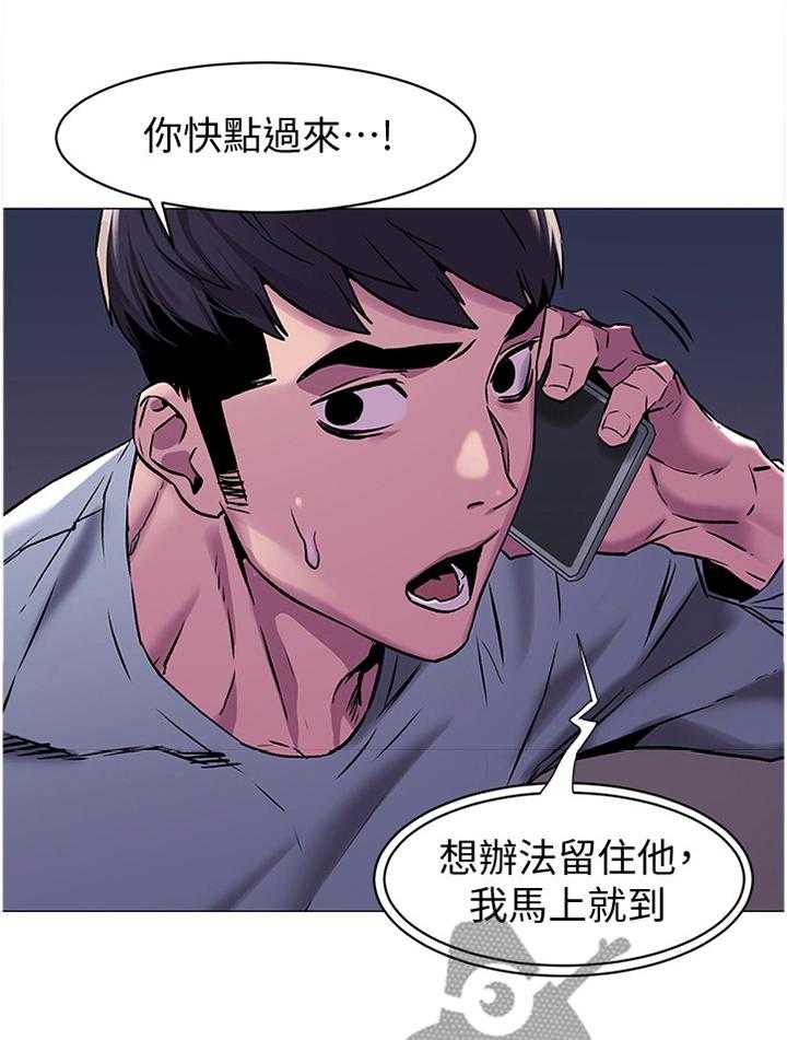 《蚁窝》第88话 92_检验 第35页