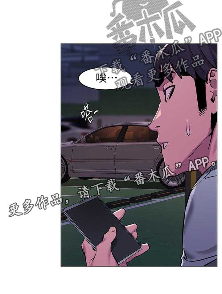 《蚁窝》第88话 92_检验 第36页