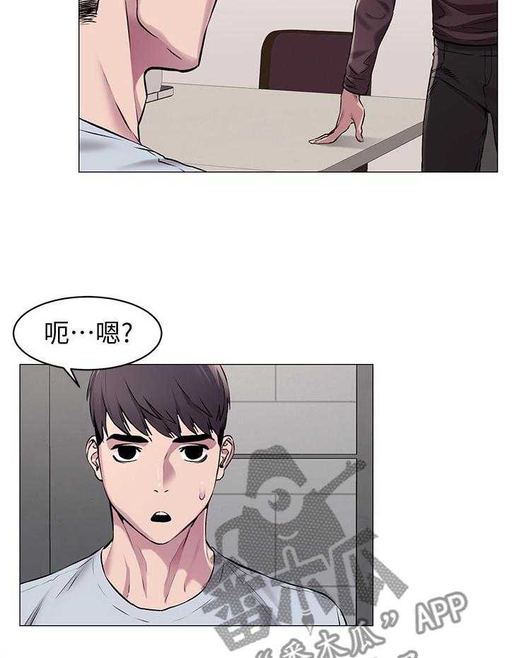 《蚁窝》第88话 92_检验 第3页