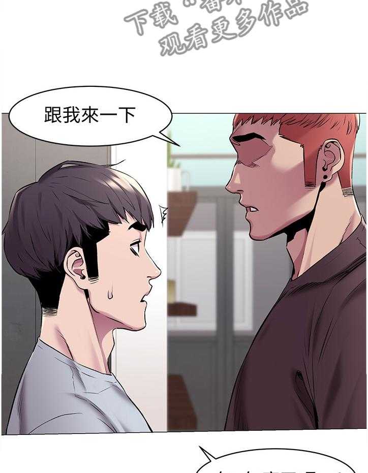 《蚁窝》第88话 92_检验 第4页