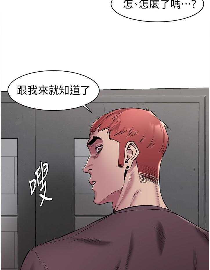 《蚁窝》第88话 92_检验 第5页