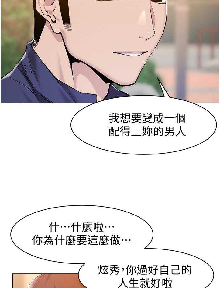 《蚁窝》第92话 97_证明给你看 第10页