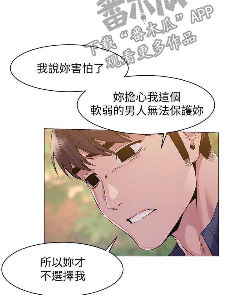 《蚁窝》第92话 97_证明给你看 第16页