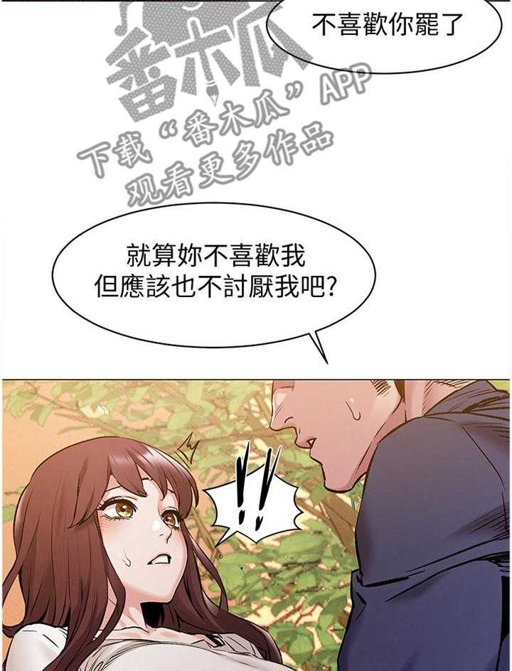 《蚁窝》第92话 97_证明给你看 第18页