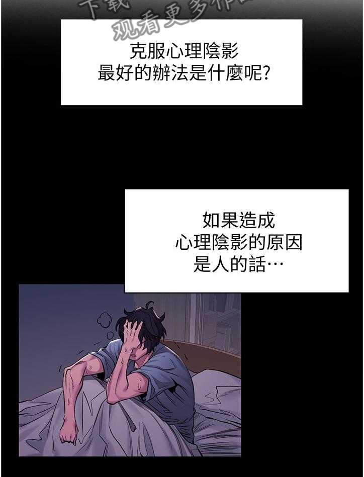 《蚁窝》第92话 97_证明给你看 第25页
