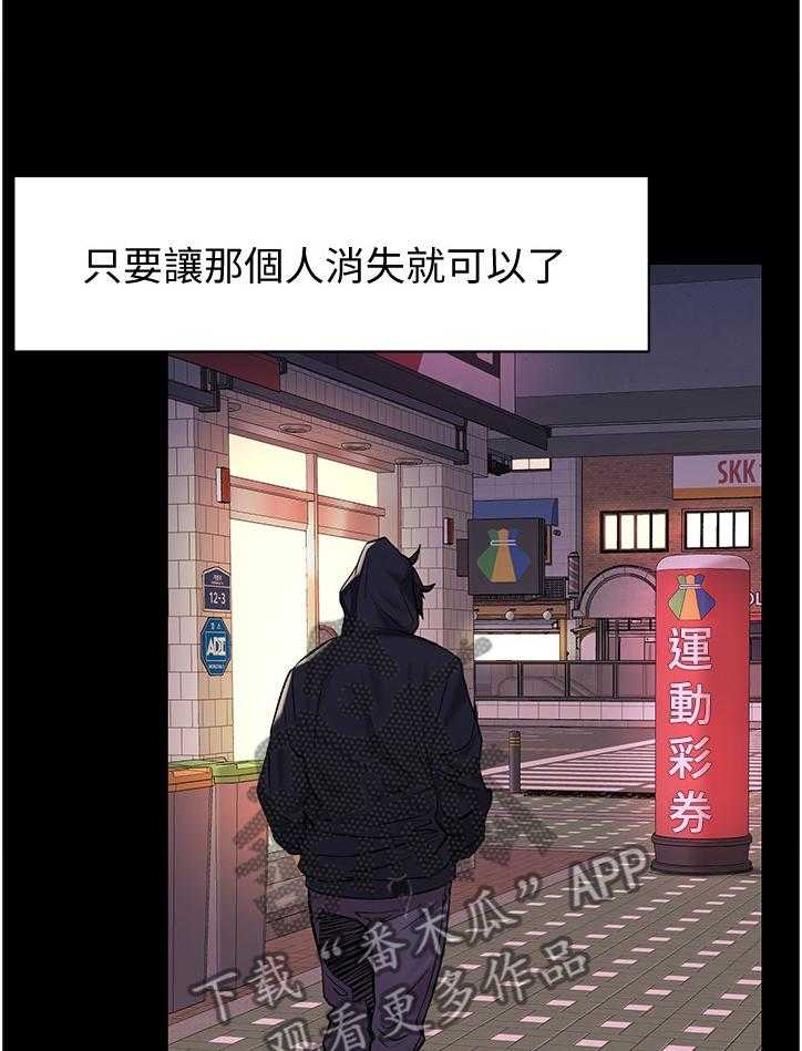《蚁窝》第92话 97_证明给你看 第26页