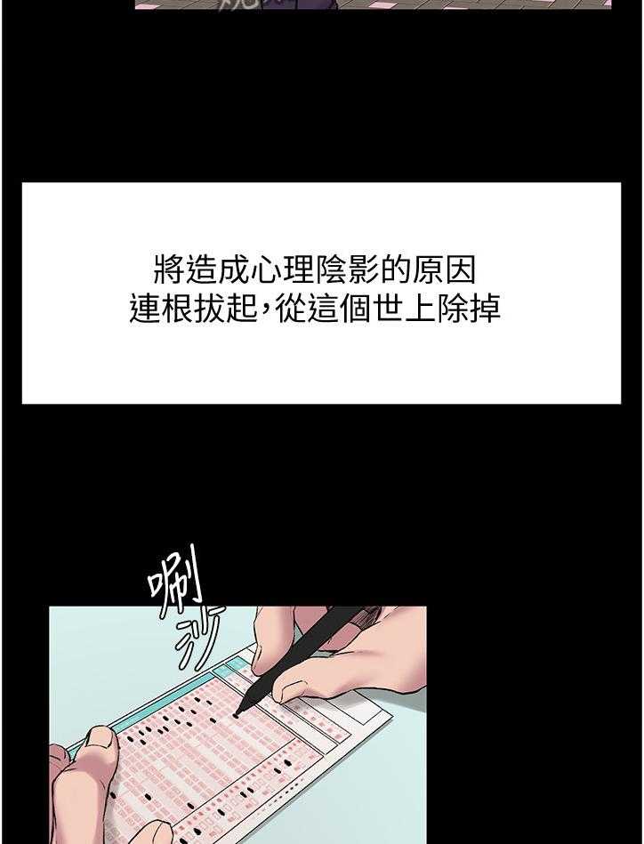 《蚁窝》第92话 97_证明给你看 第27页
