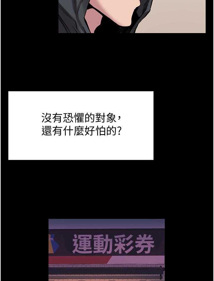 《蚁窝》第92话 97_证明给你看 第30页