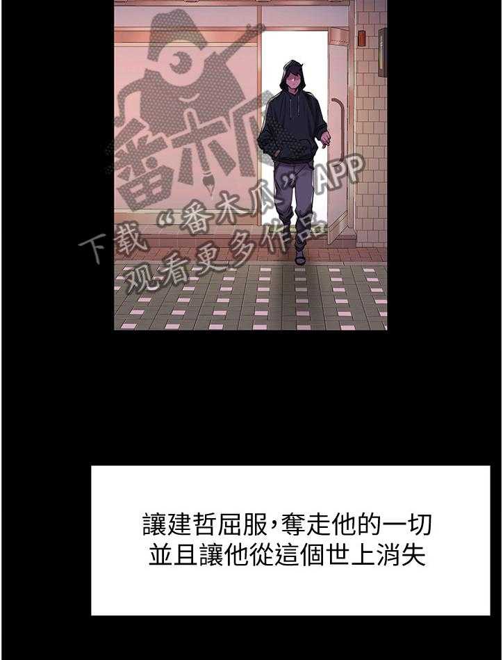 《蚁窝》第92话 97_证明给你看 第31页