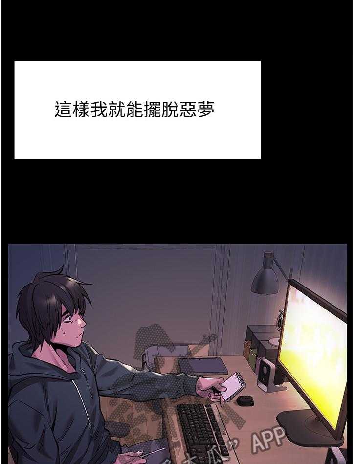 《蚁窝》第92话 97_证明给你看 第32页
