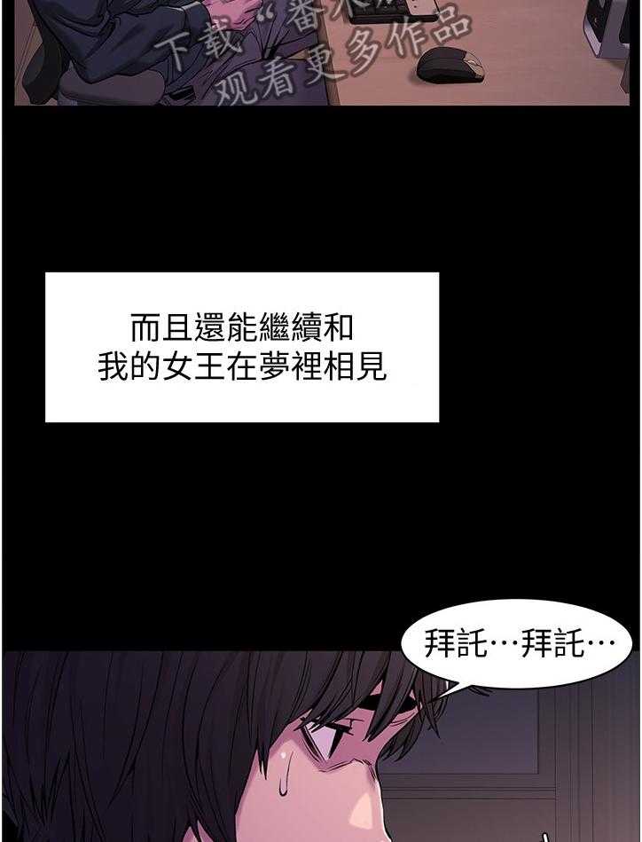 《蚁窝》第92话 97_证明给你看 第33页