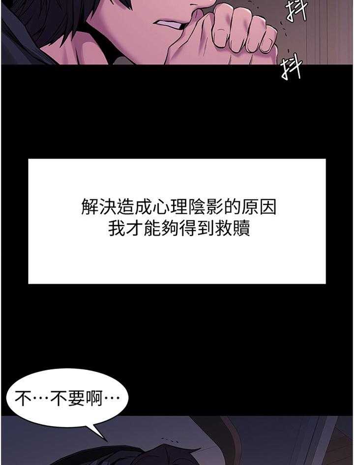 《蚁窝》第92话 97_证明给你看 第34页
