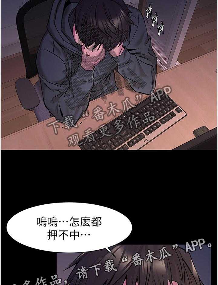 《蚁窝》第92话 97_证明给你看 第35页
