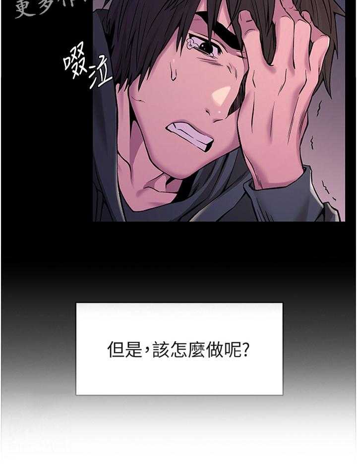 《蚁窝》第92话 97_证明给你看 第36页