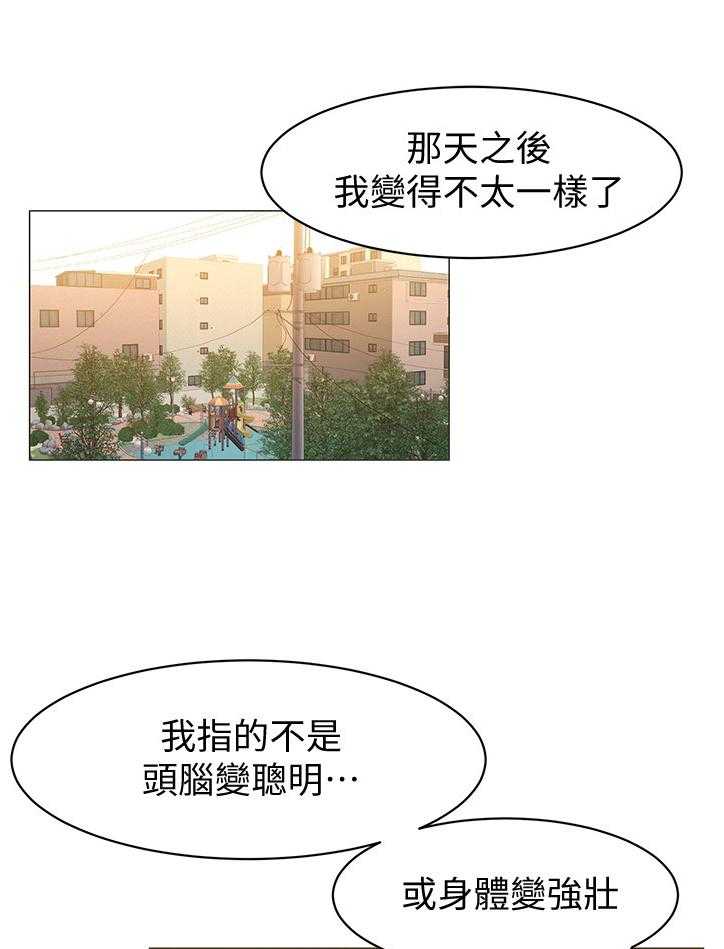 《蚁窝》第92话 97_证明给你看 第4页
