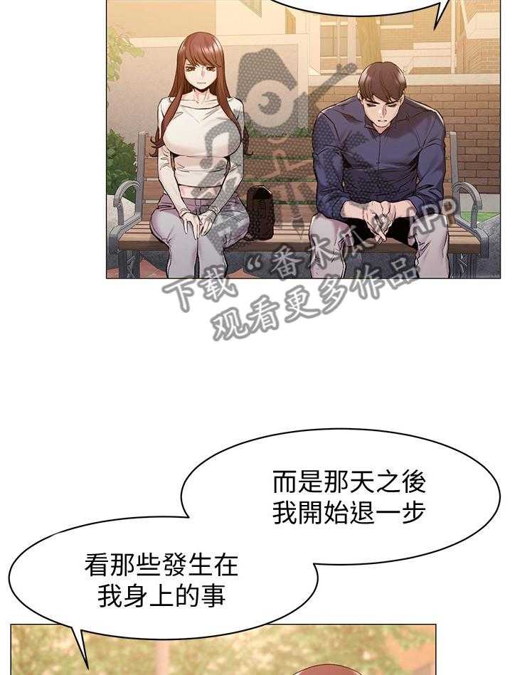 《蚁窝》第92话 97_证明给你看 第5页