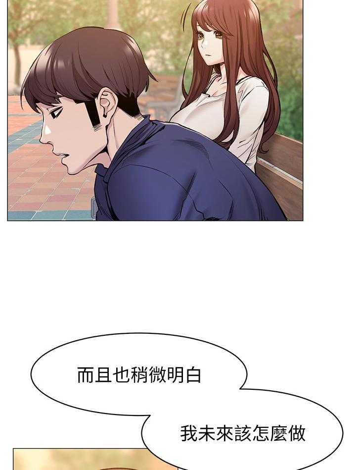 《蚁窝》第92话 97_证明给你看 第6页