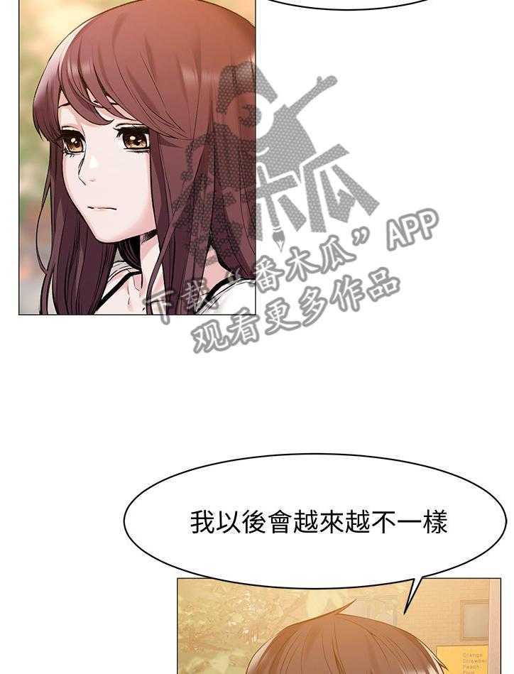 《蚁窝》第92话 97_证明给你看 第7页