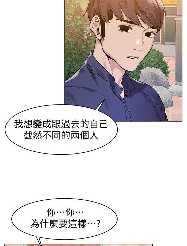 《蚁窝》第92话 97_证明给你看 第8页