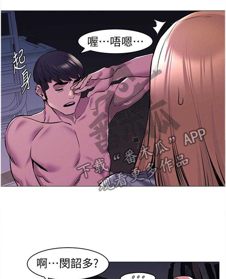 《蚁窝》第91话 95_警告 第16页