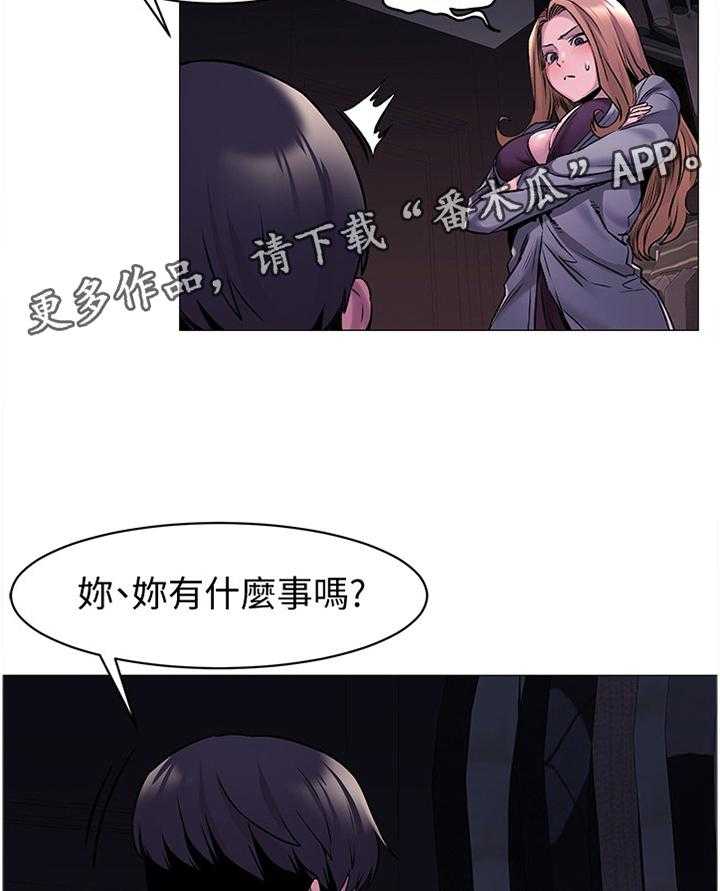 《蚁窝》第91话 95_警告 第17页