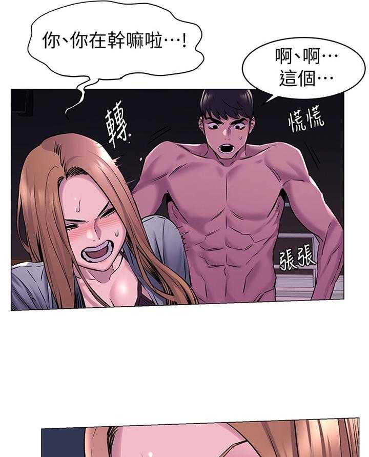 《蚁窝》第91话 95_警告 第19页