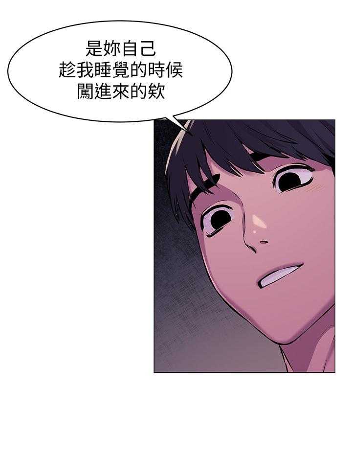 《蚁窝》第91话 95_警告 第24页