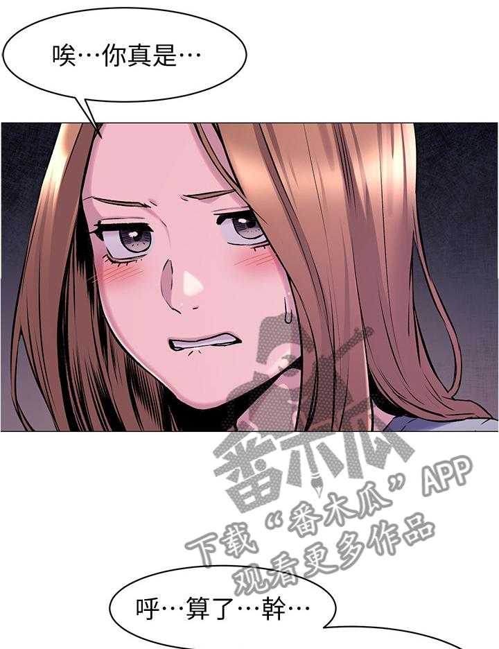 《蚁窝》第91话 95_警告 第25页