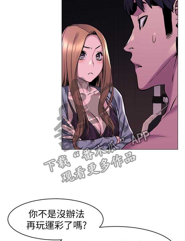 《蚁窝》第91话 95_警告 第27页
