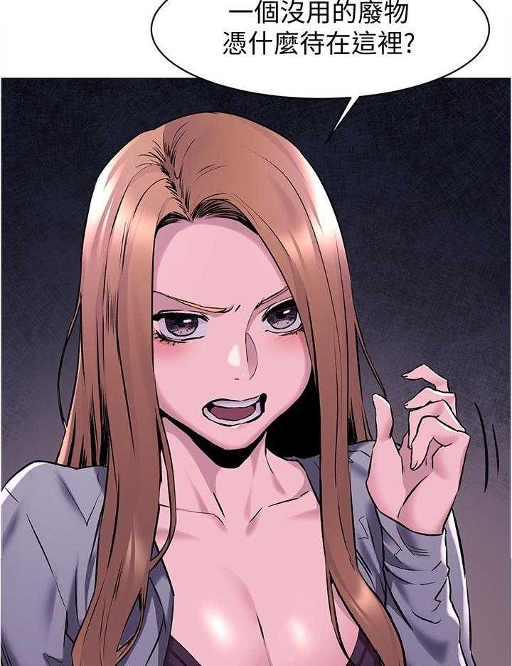 《蚁窝》第91话 95_警告 第28页