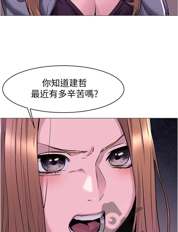 《蚁窝》第91话 95_警告 第29页