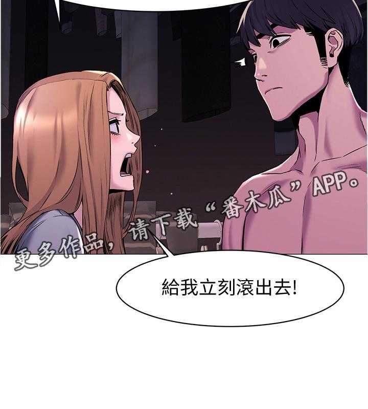 《蚁窝》第91话 95_警告 第31页