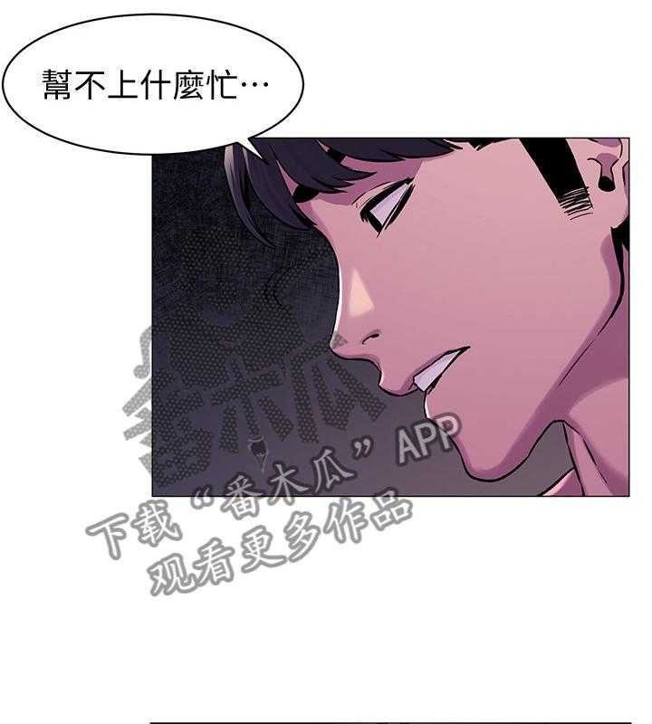 《蚁窝》第91话 95_警告 第32页
