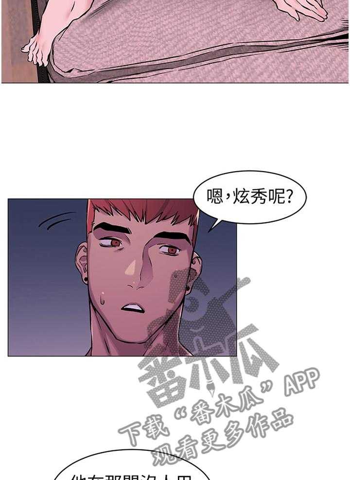 《蚁窝》第91话 95_警告 第3页