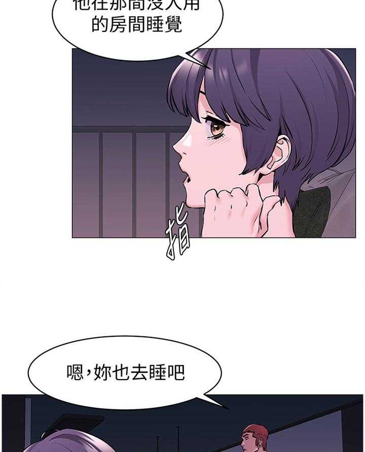 《蚁窝》第91话 95_警告 第4页