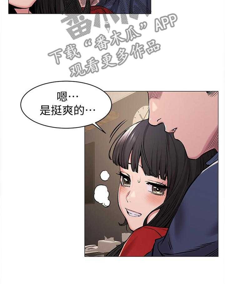 《蚁窝》第93话 98_一起玩 第18页