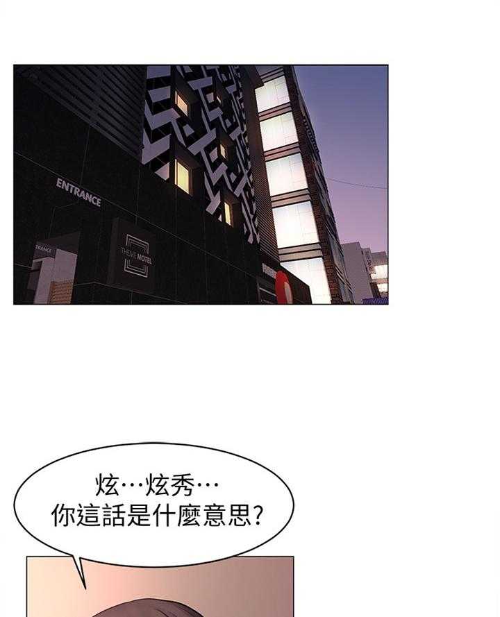 《蚁窝》第93话 98_一起玩 第19页