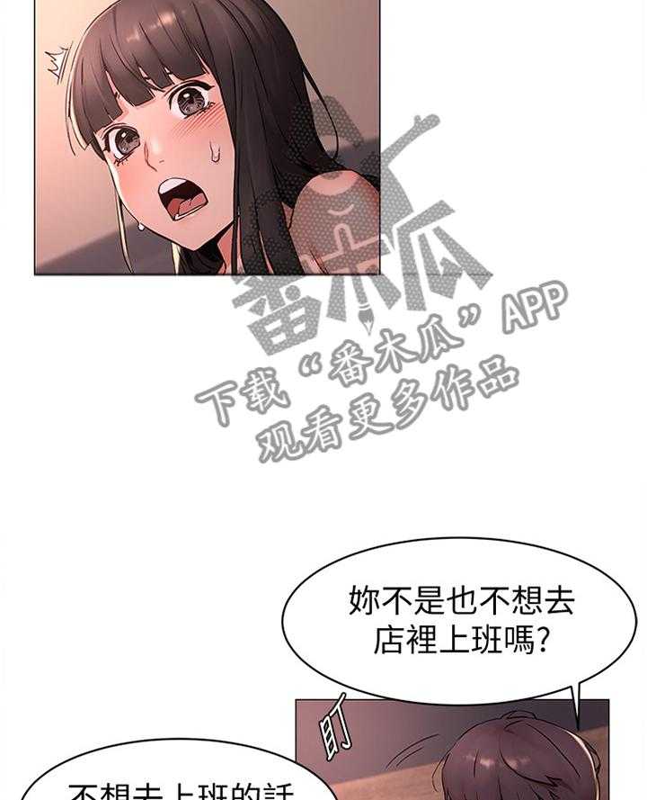《蚁窝》第93话 98_一起玩 第20页
