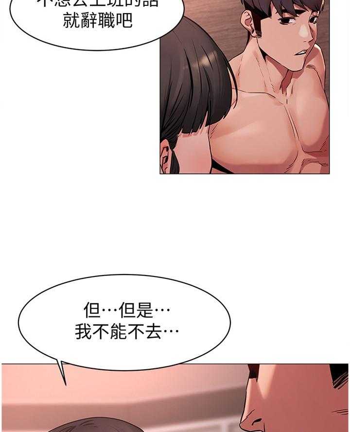 《蚁窝》第93话 98_一起玩 第21页