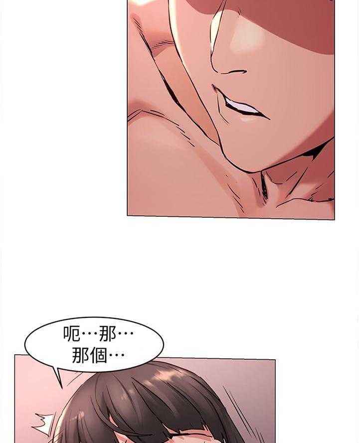 《蚁窝》第93话 98_一起玩 第23页