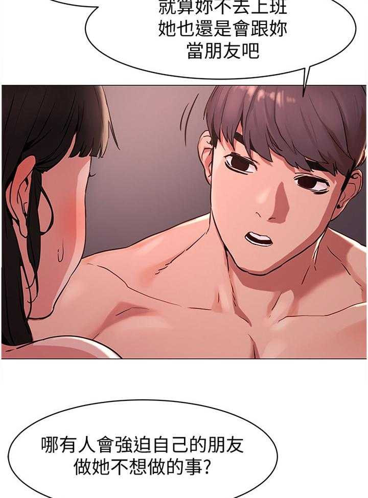 《蚁窝》第93话 98_一起玩 第25页
