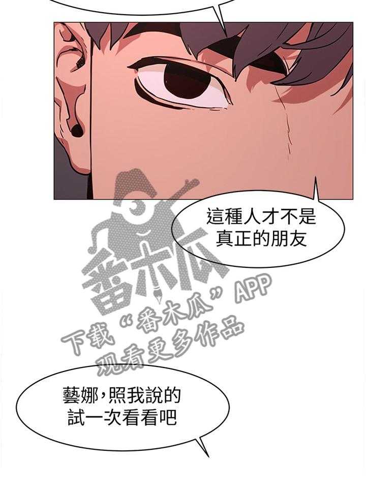 《蚁窝》第93话 98_一起玩 第26页