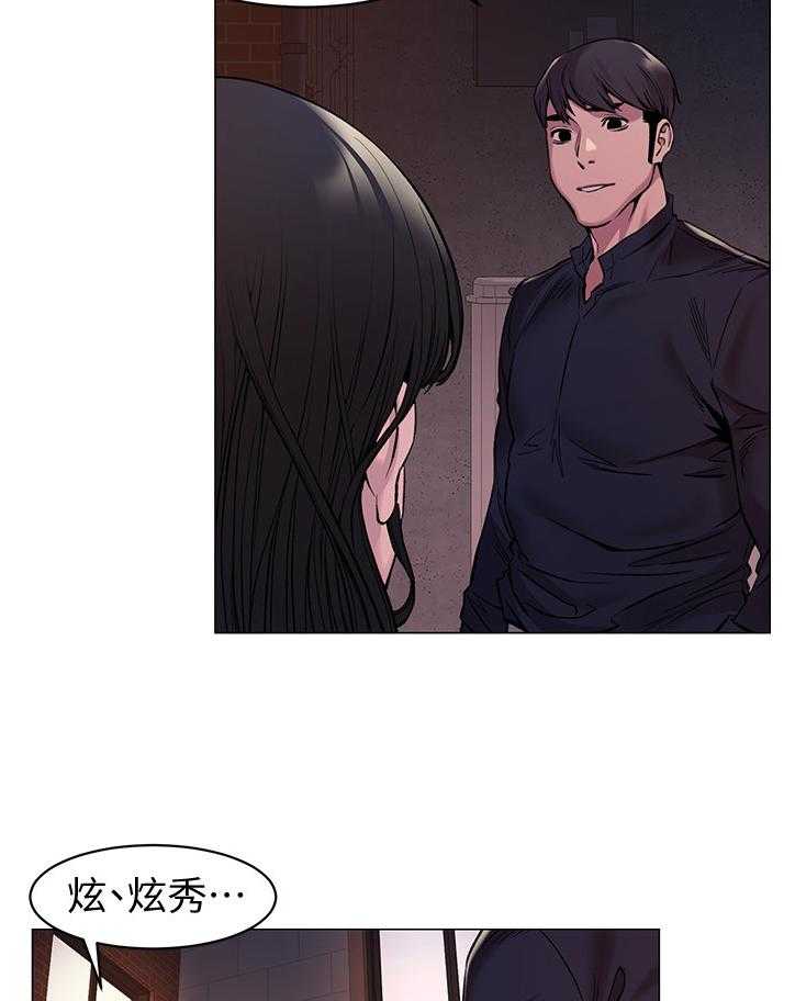 《蚁窝》第93话 98_一起玩 第5页
