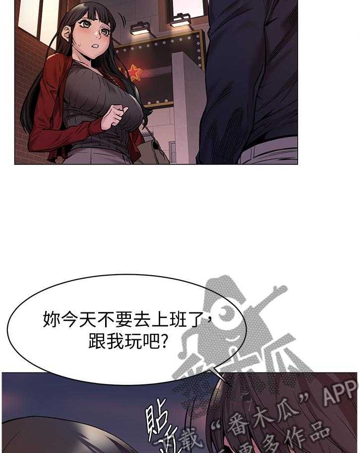 《蚁窝》第93话 98_一起玩 第6页