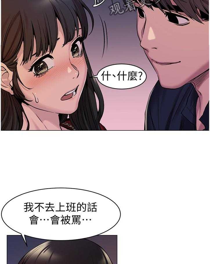 《蚁窝》第93话 98_一起玩 第7页