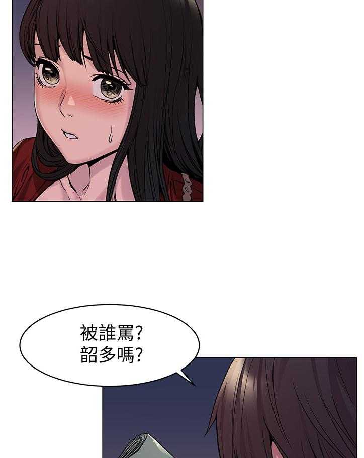 《蚁窝》第93话 98_一起玩 第8页
