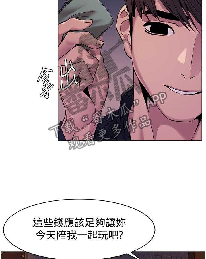 《蚁窝》第93话 98_一起玩 第9页