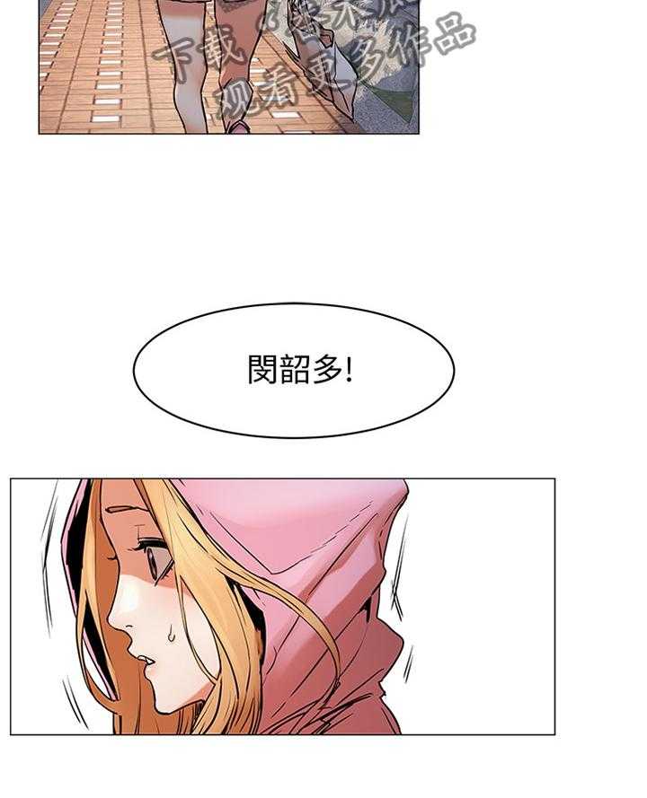 《蚁窝》第94话 99_我会当你的朋友 第12页