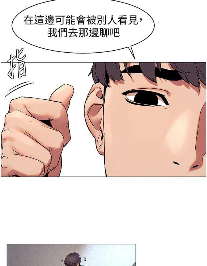 《蚁窝》第94话 99_我会当你的朋友 第14页